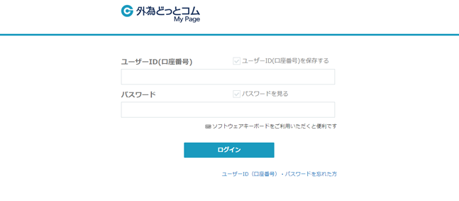 ユーザーID（口座番号）/パスワードを入力