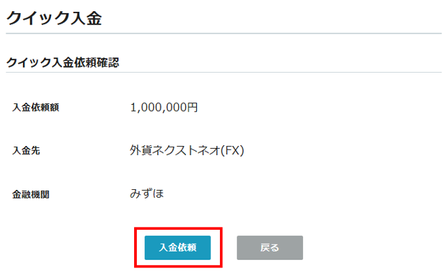 依頼内容を確認のイメージ画像